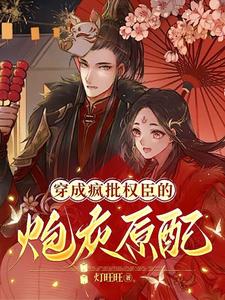 失控！诱她再次沦陷